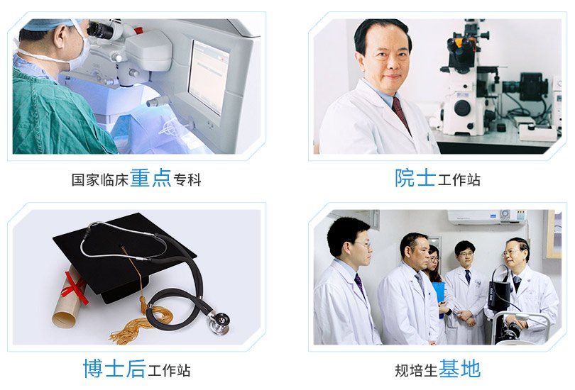 华厦眼科医院集团旗下医院拥有医院临床重点专科,三甲医院、大学附属医院等,并设有博士后科研工作站和谢立信院士指导平台。 华厦眼科医院集团旗下医院拥有医院临床重点专科,三甲医院、大学附属医院等,并设有博士后科研工作站和谢立信院士指导平台。